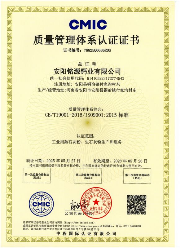 質(zhì)量管理體系認(rèn)證證書